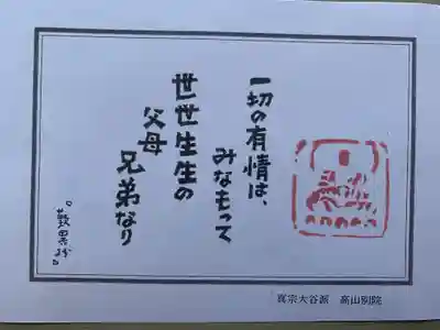 照蓮寺(岐阜県)