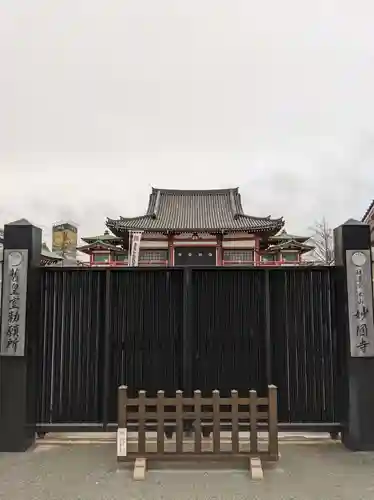 妙国寺(大阪府)