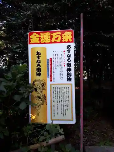下野 星宮神社のその他建物