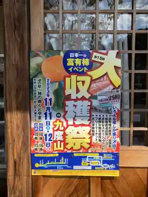 善名称院（真田庵）(和歌山県)