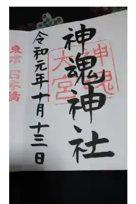 日本最古のパワースポットだそうです✨必ずしも、神職さんがいるとは限らないそうです。