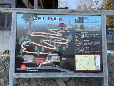 鵜鳥神社のその他建物