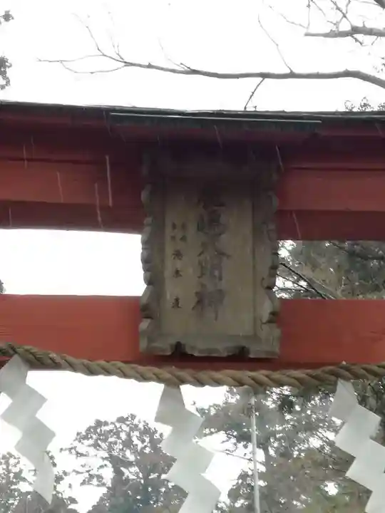 鹿嶋神社のその他建物