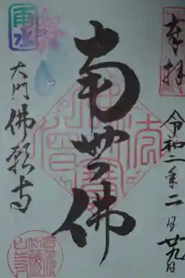 ラメのようなものが2箇所付いています