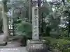 雄山神社前立社壇(富山県)