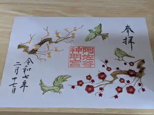 阿佐ヶ谷神明宮(東京都)