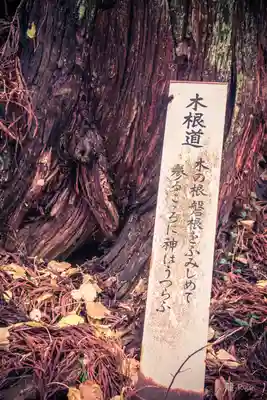 金峯神社(山形県)
