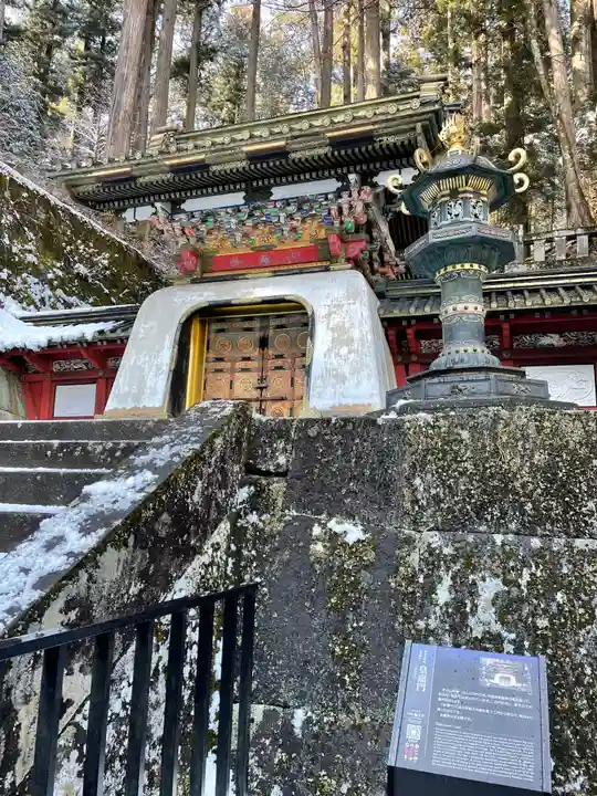 日光山輪王寺 大猷院の山門・神門