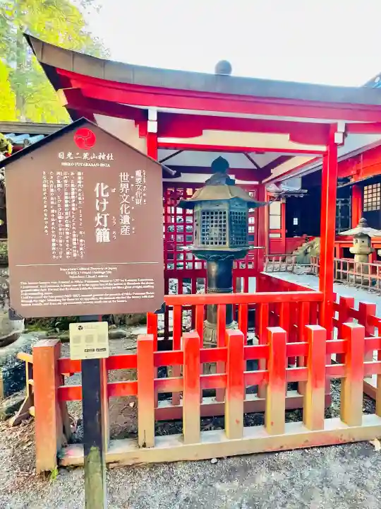 本宮神社(日光二荒山神社別宮)の{uncategorized: "未分類", other: "その他", undefined: "問題あり", building: "その他建物", grave: "お墓", sacred_gate: "鳥居", guardian: "狛犬", statue: "像", buddha: "仏像", history: "歴史", nature: "自然", garden: "庭園", animal: "動物", pagoda: "塔", temizu: "手水舎", mountain_gate: "山門・神門", sanctuary: "本殿・本堂", subordinate: "末社・摂社", art: "芸術", scenery: "景色", jizo: "地蔵", ema: "絵馬", goshuin: "御朱印", omikuji: "おみくじ", items: "授与品その他", amulet: "お守り", goshuincho: "御朱印帳", eats: "食事", festival: "お祭り", votive_dance: "神楽", shichigosan: "七五三参", wedding: "結婚式", experience: "体験その他", initially: "初詣", around: "周辺", anti_infection: "感染症対策"}