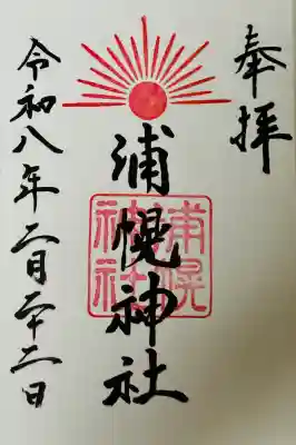 直書きしてくださいました。