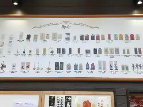 検見川神社の授与品その他