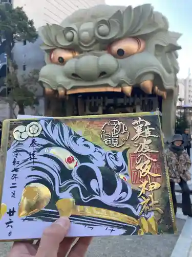 難波八阪神社(大阪府)