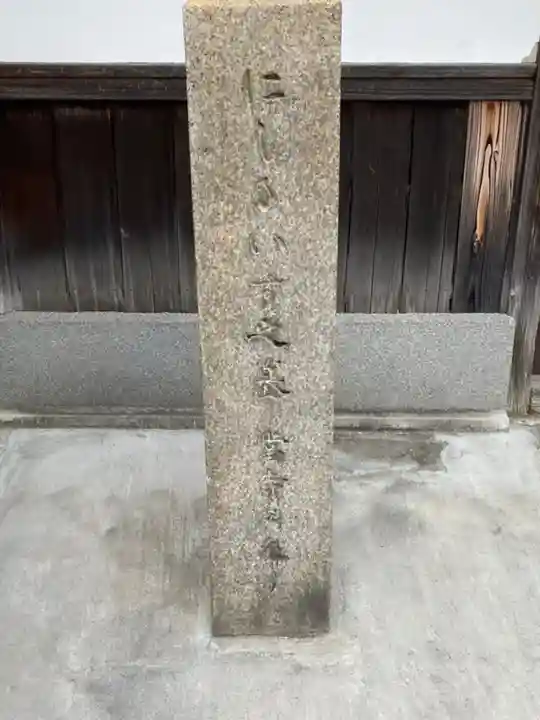 本受寺のその他建物