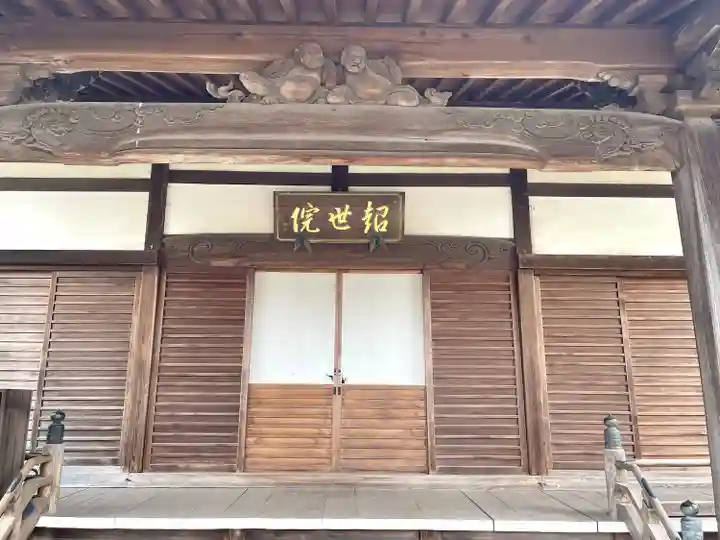 超世院(常楽寺塔頭)の本殿・本堂