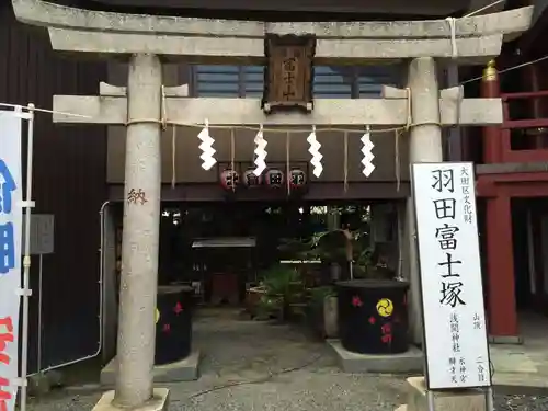 羽田神社(東京都)