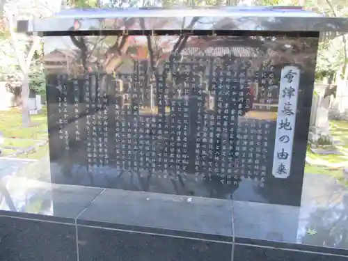 くろ谷 金戒光明寺(京都府)