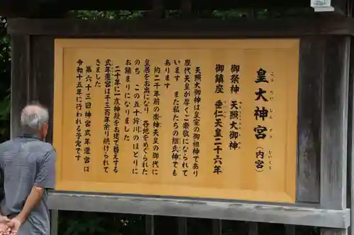 伊勢神宮内宮（皇大神宮）(三重県)