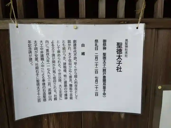 黒髪神社(佐賀県)