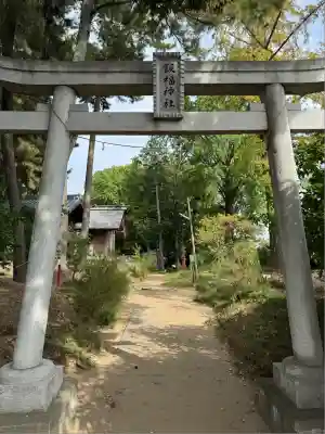 飯福神社(群馬県)