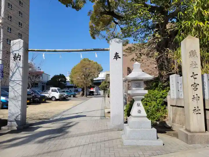 七宮神社(兵庫県)