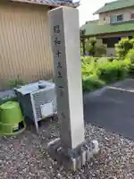 青海山 薬師寺のその他建物