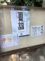 今尾神社のその他建物