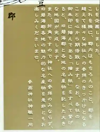 矢作神社(愛知県)