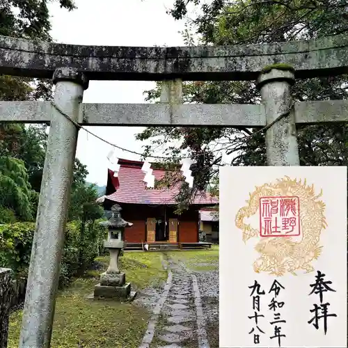 瀧野神社の鳥居