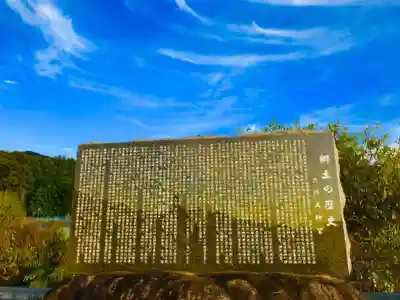 六所大仏の歴史