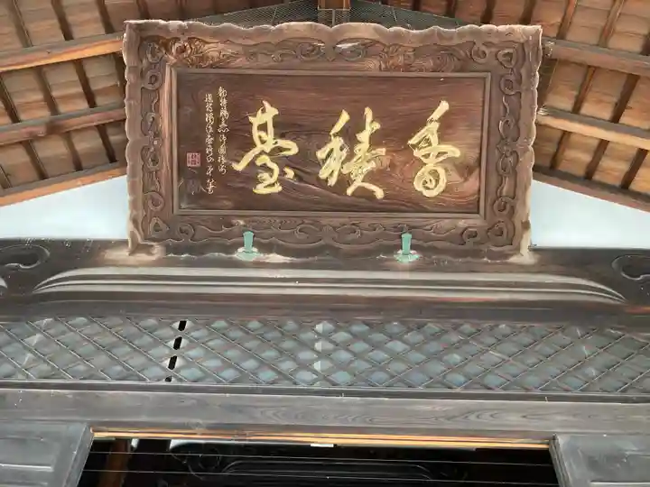 総持寺のその他建物