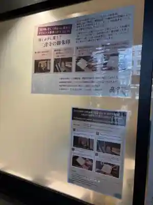 三津寺(大阪府)