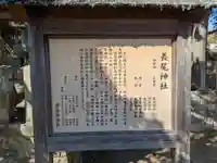 長尾神社(兵庫県)