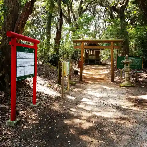 沼尾神社の鳥居