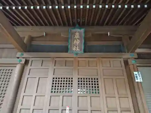 車神社の本殿・本堂