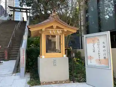 西久保八幡神社(東京都)