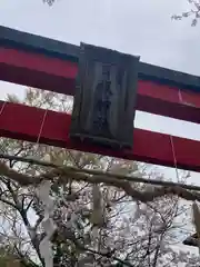 日根神社(大阪府)