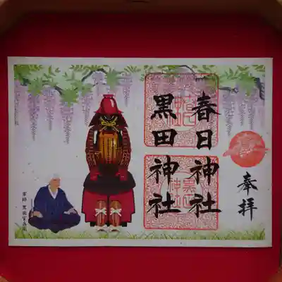 5月限定黒田官兵衛ご朱印
5月は藤の花