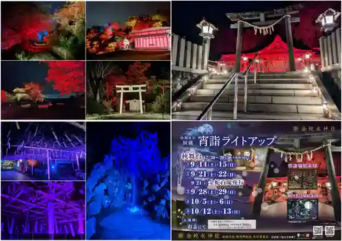 金蛇水神社(宮城県)