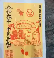 鷺宮八幡神社(東京都)