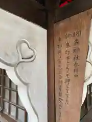 柳森神社(東京都)