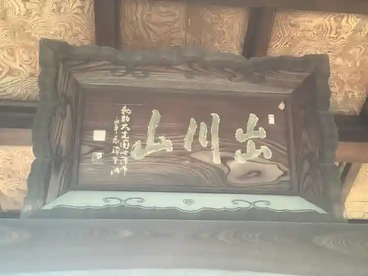 瑞法寺のその他建物