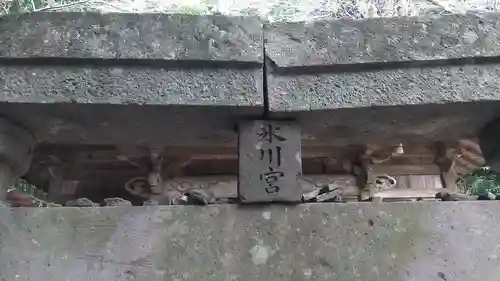 氷川神社の建物その他