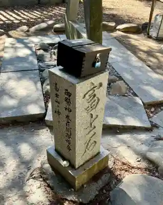 甲斐國一宮 浅間神社(山梨県)