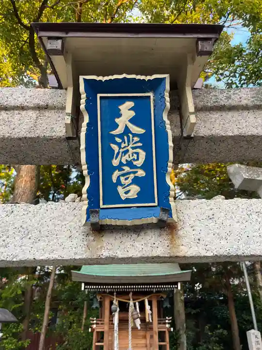 伊豆神社(滋賀県)