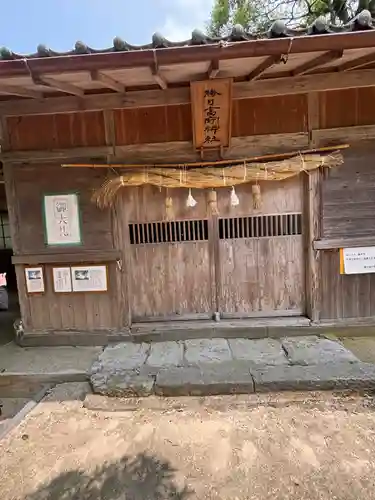 勝日高守神社(島根県)