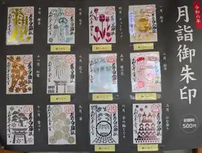 白山神社(新潟県)