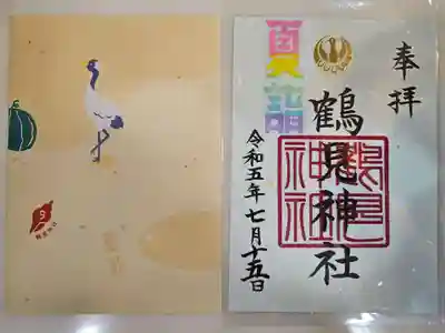 鶴見神社(神奈川県)