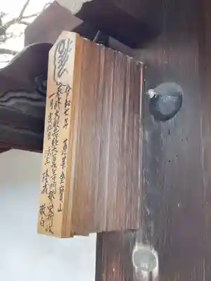 真言院(京都府)