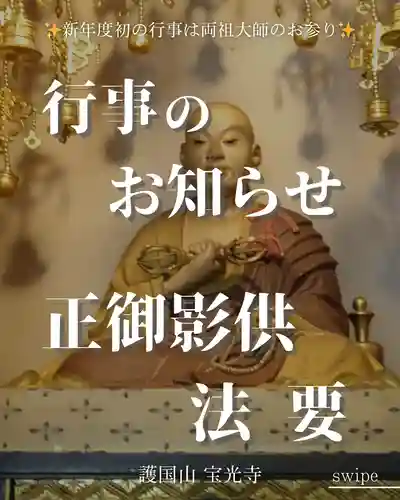 宝光寺(北海道)