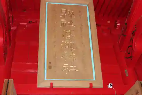 高瀧神社(千葉県)